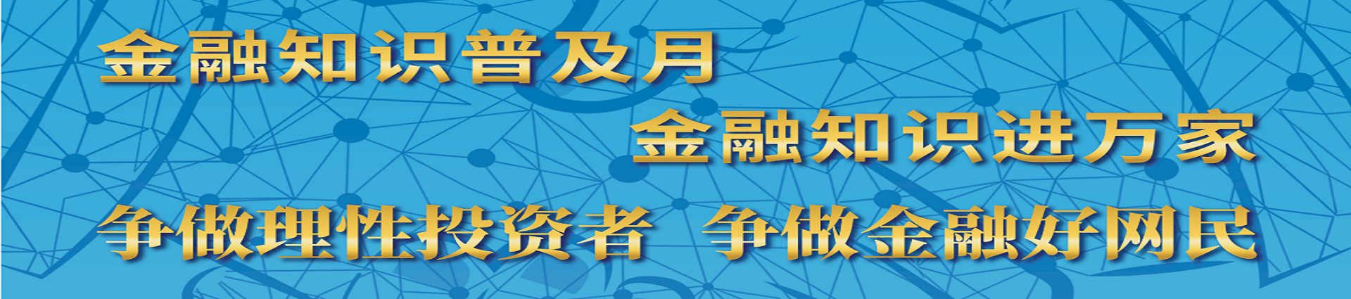 中铁信托，官网 APP 头图.png